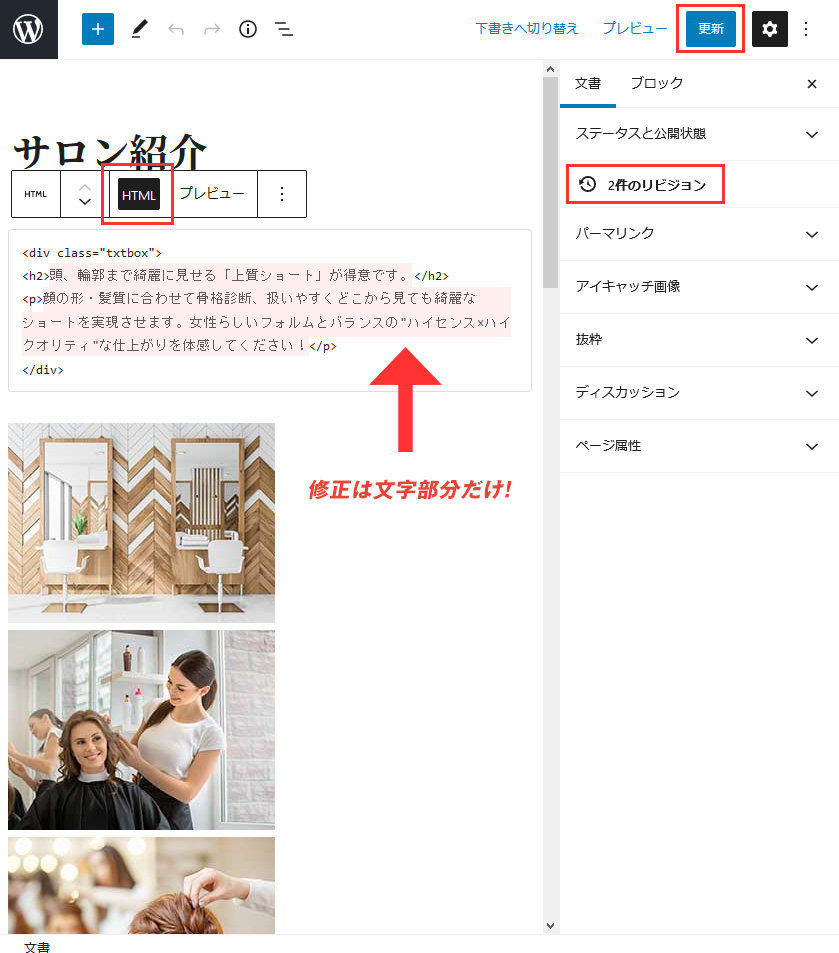 固定ページの編集画面